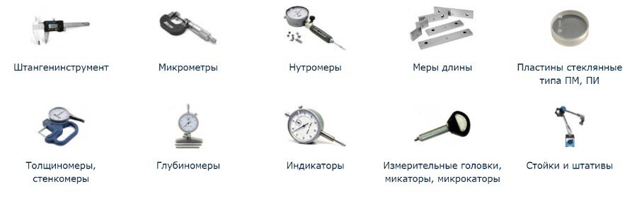 Инструмент  измерительный