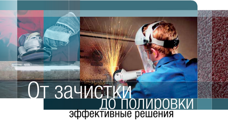Металлообработка