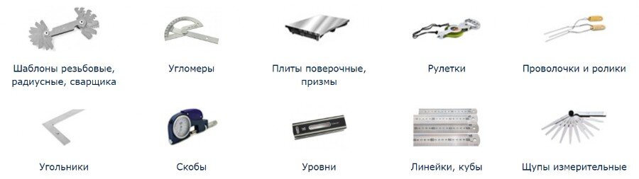 Инструмент  измерительный