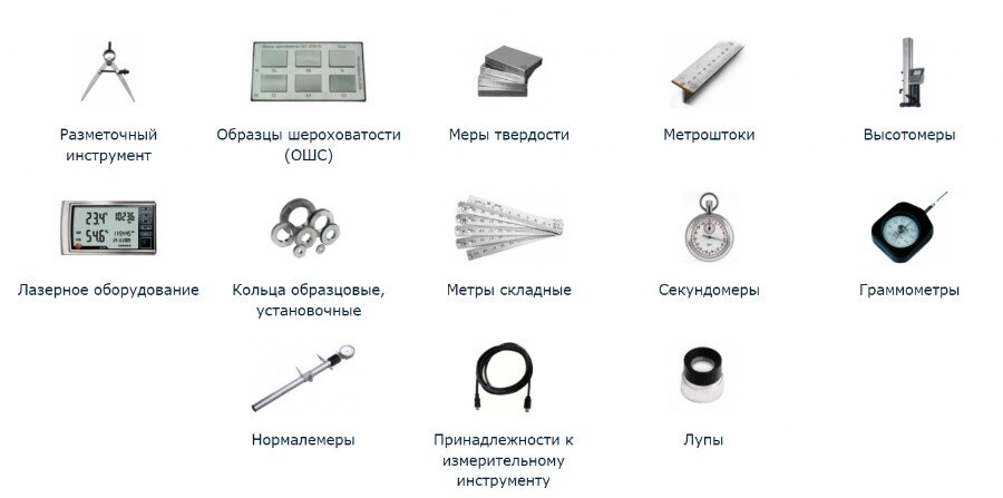 Инструмент  измерительный