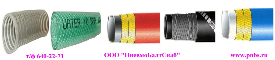Рукав промышленный